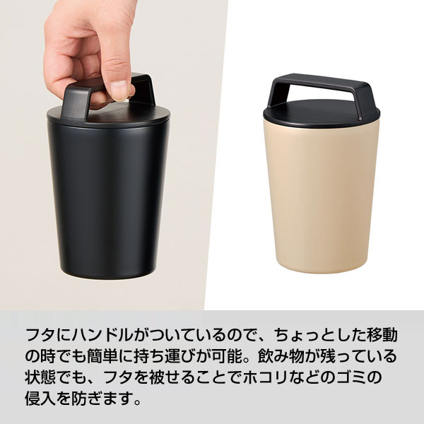 ハンドルサーモステンレスタンブラー320ml
