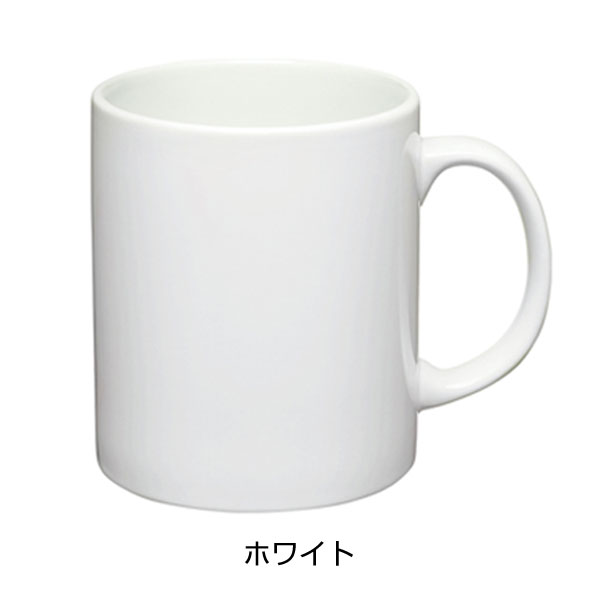 陶器マグストレート（M）　ホワイト