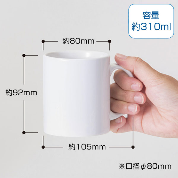 陶器マグストレート（M）　ホワイト