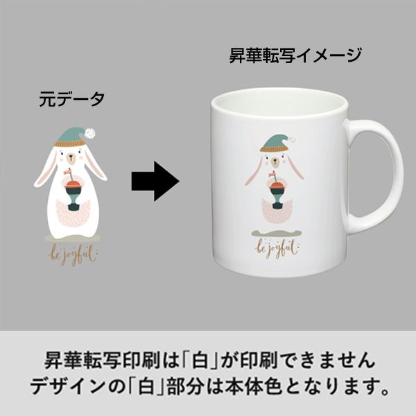陶器マグストレート（M）　ホワイト