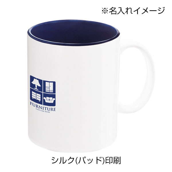 陶器マグストレート バイカラー