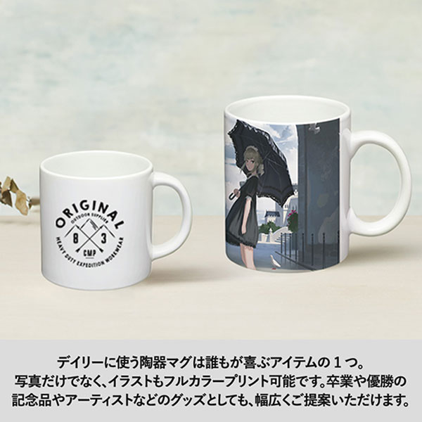 陶器マグストレート バイカラー