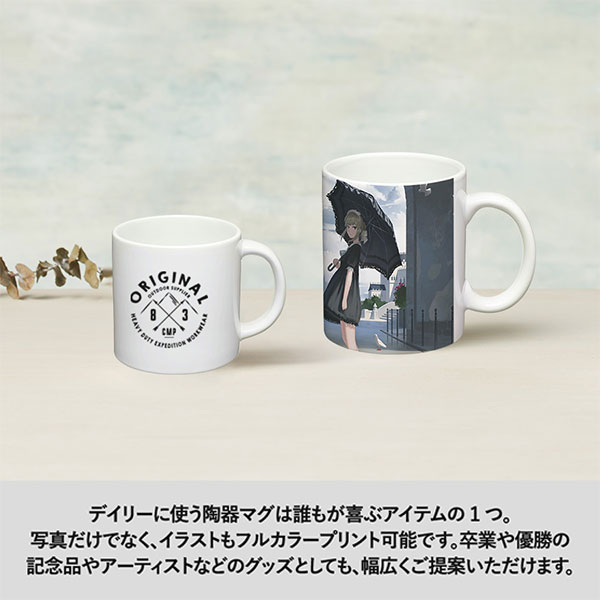 陶器マグストレート　ラウンドリップ