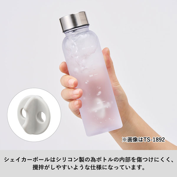 シリコンシェイカーボール+目盛り付フロストボトル360mlセット