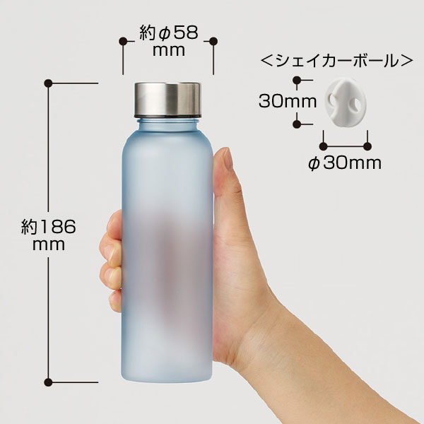 シリコンシェイカーボール+目盛り付フロストボトル360mlセット