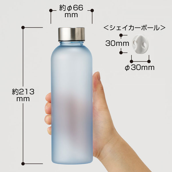 シリコンシェイカーボール+目盛り付フロストボトル570mlセット