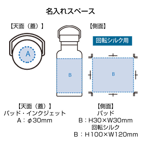 メタルハンドルサーモボトル420ml