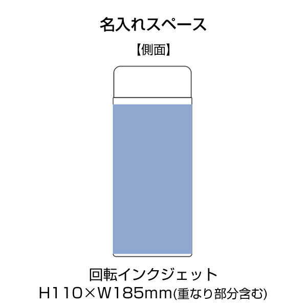 ステンレスサーモドリンクボトル　200ml