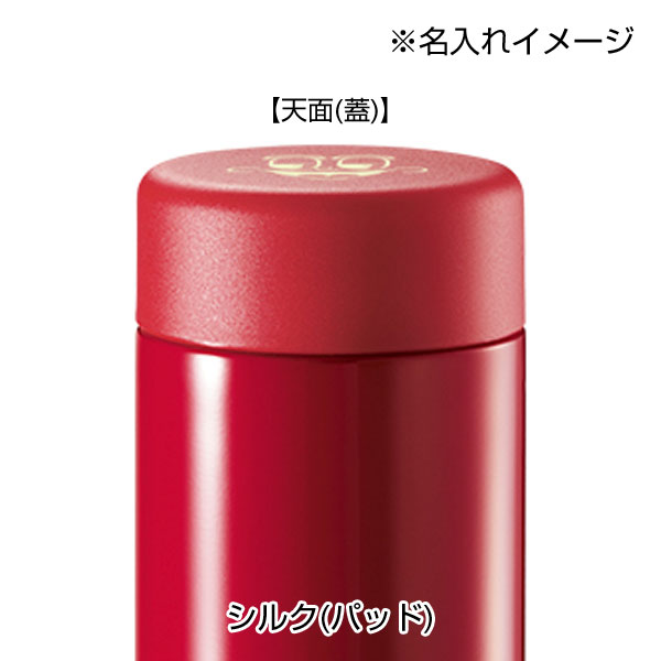 ステンレスサーモドリンクボトル　280ml