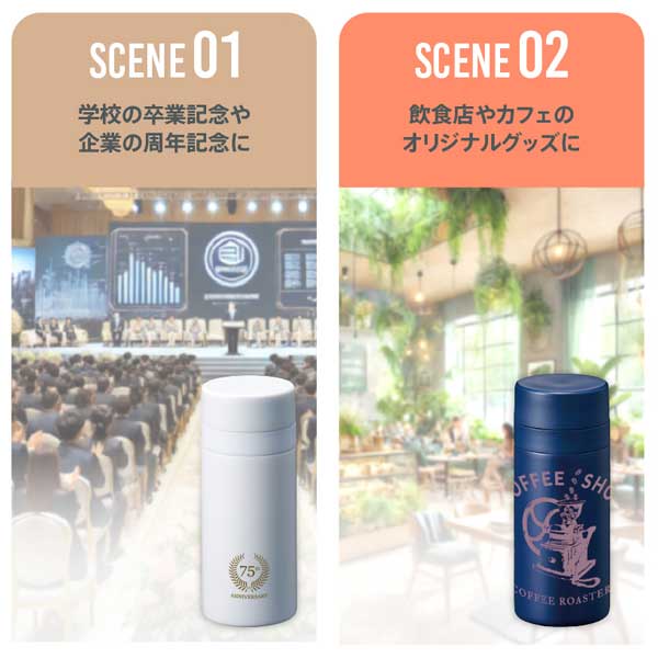スリムサーモステンレスボトル200ml ver.2