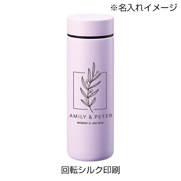 ポケットサーモボトル130ml　ver.2