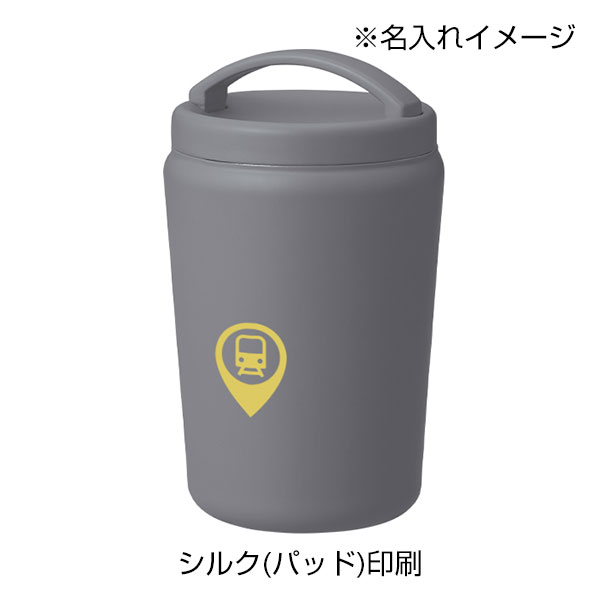 Handitシンプルサーモタンブラー360ml