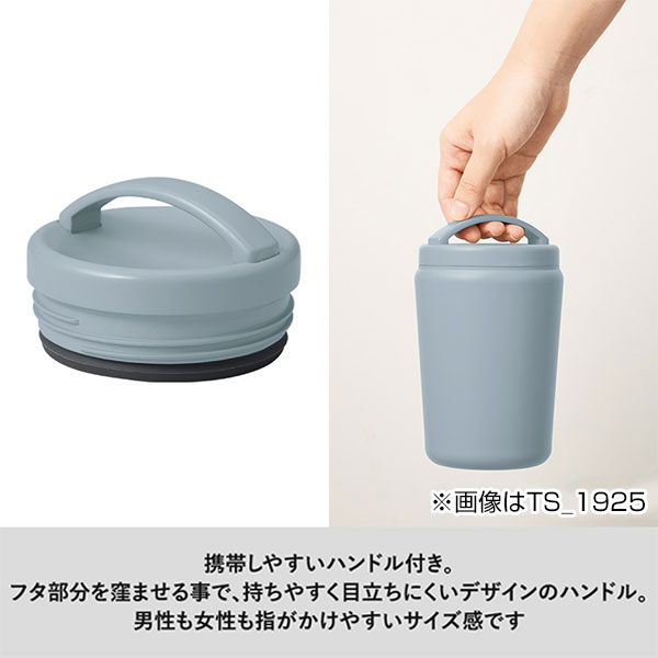 Handitシンプルサーモタンブラー360ml
