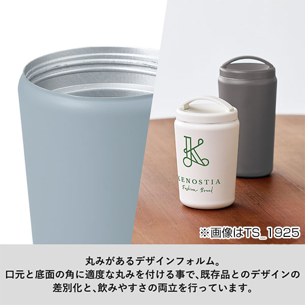 Handitシンプルサーモタンブラー360ml