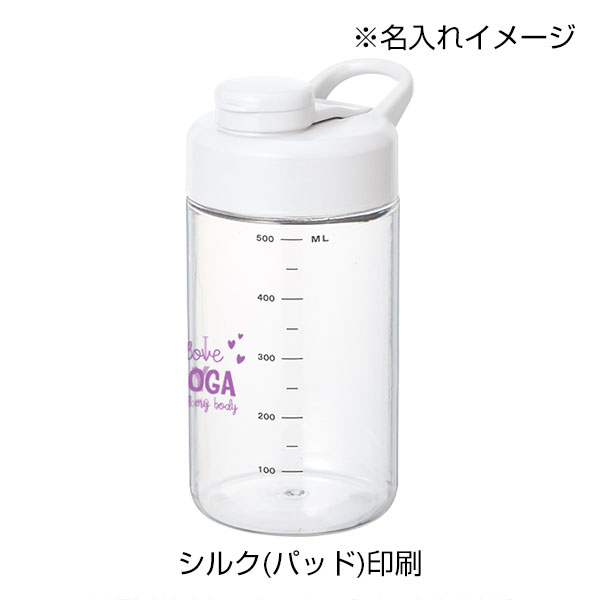 目盛り付シェイカーボトル(シリコンボール付)