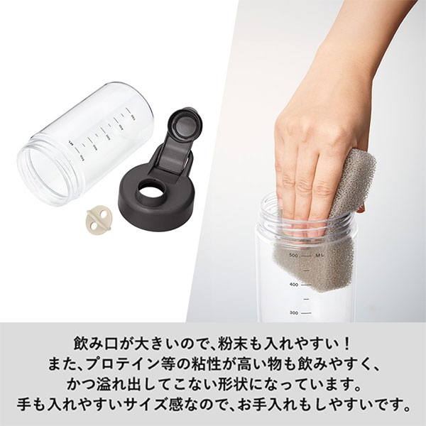 目盛り付シェイカーボトル(シリコンボール付)