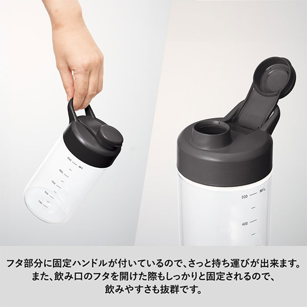 目盛り付シェイカーボトル(シリコンボール付)