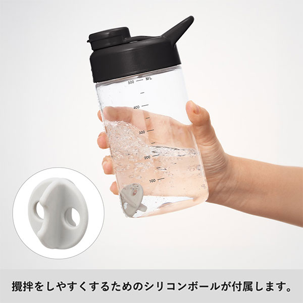 目盛り付シェイカーボトル(シリコンボール付)