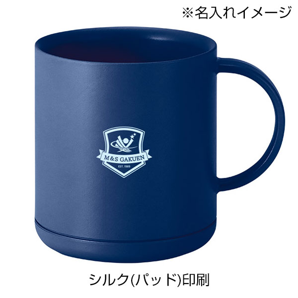 プラサーモストレートマグ