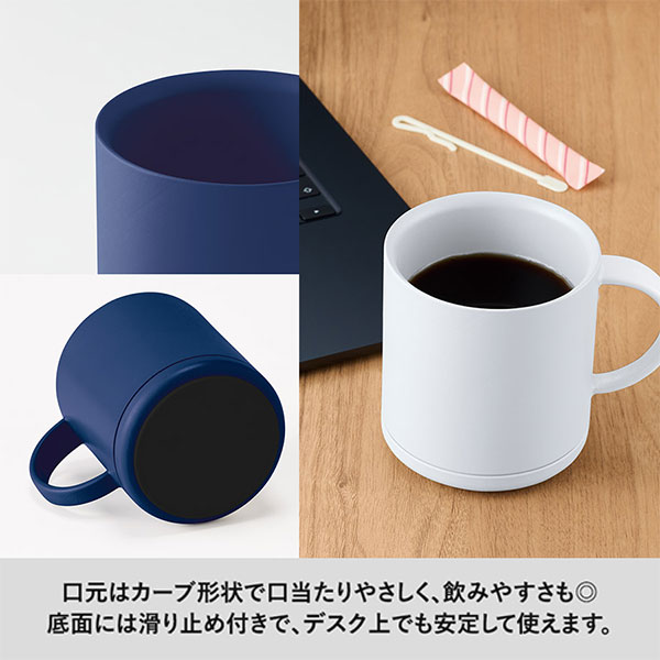 プラサーモストレートマグ