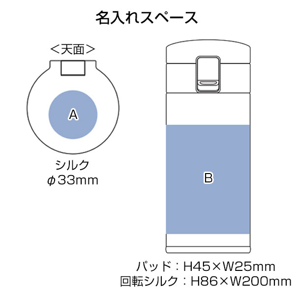 軽量ワンタッチサーモボトル360ml