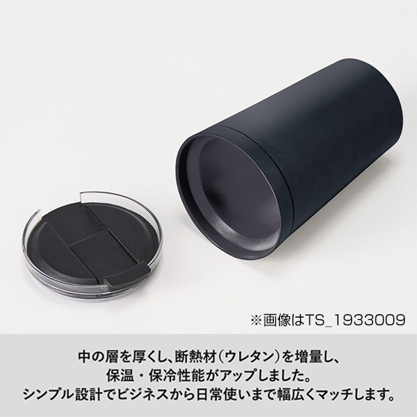 クリアリップサーモタンブラー 350ml