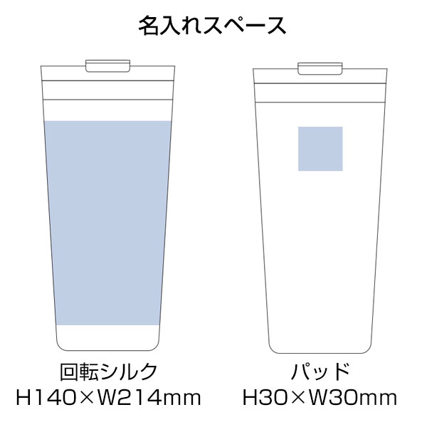 クリアリップサーモタンブラー 500ｍl