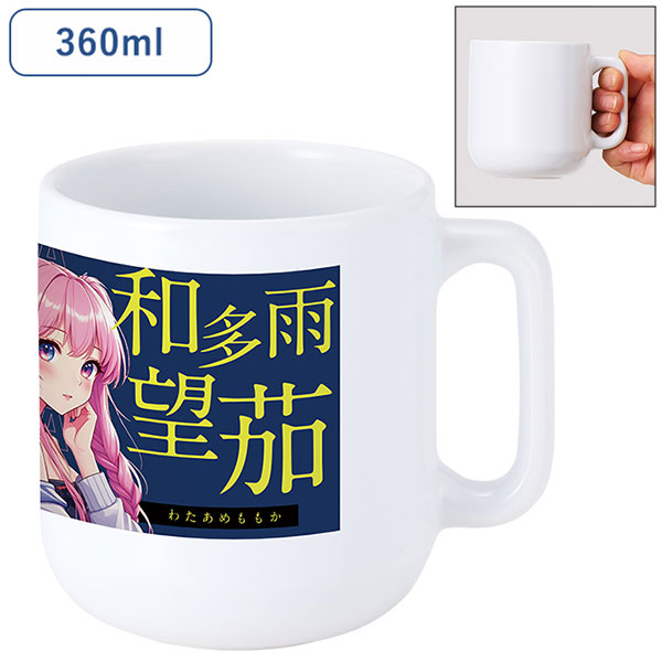 陶器マグストレート　ラウンドボトム　ホワイト