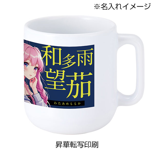 陶器マグストレート　ラウンドボトム　ホワイト