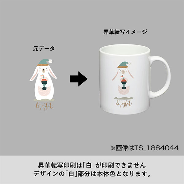 陶器マグストレート　ラウンドボトム　ホワイト