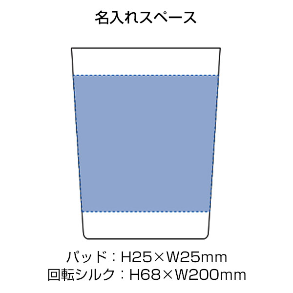 ステンレスサーモタンブラー　260ml