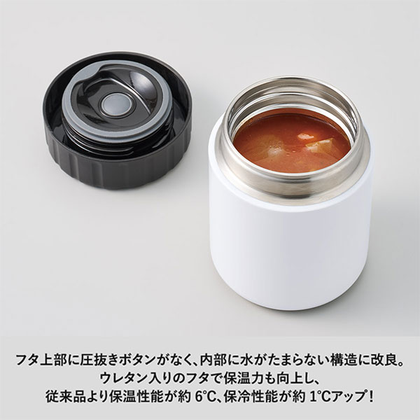 Zalattoサーモフードポット420ml
