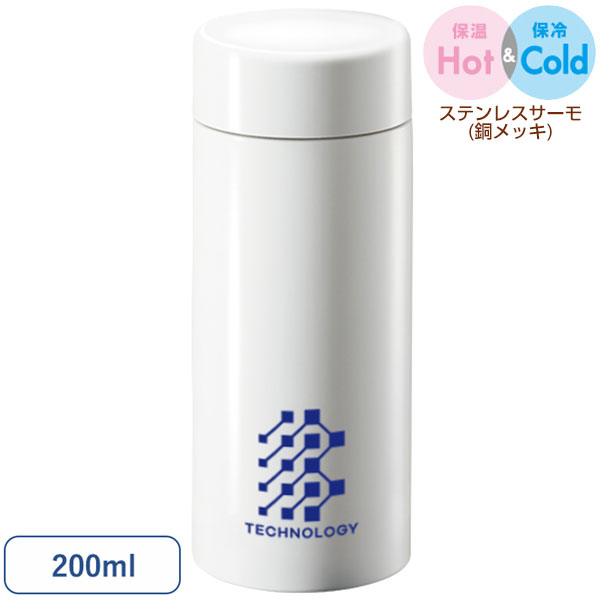 ステンレスサーモドリンクボトル　200ml
