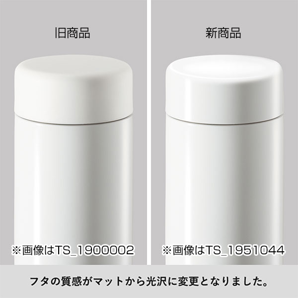 ステンレスサーモドリンクボトル　200ml
