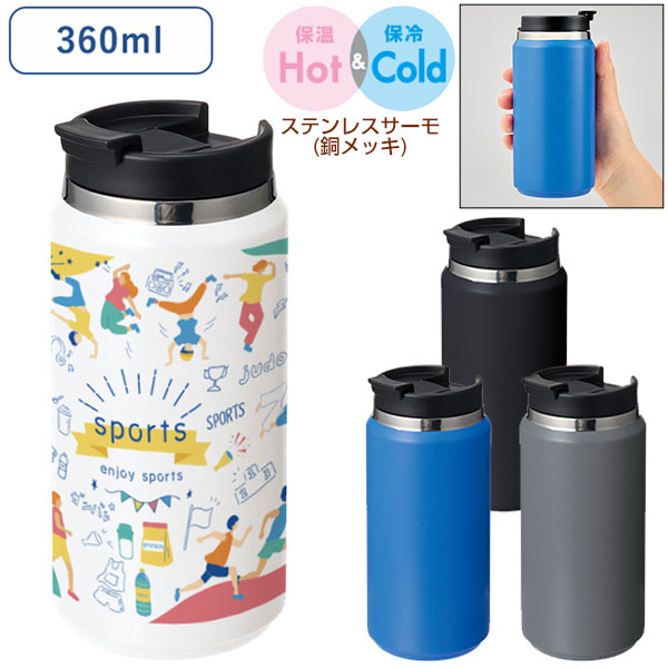 Zalattoサーモストレートタンブラー　ver.2