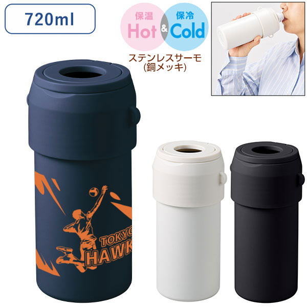 Zalatto　2WAYサーモボトルホルダー