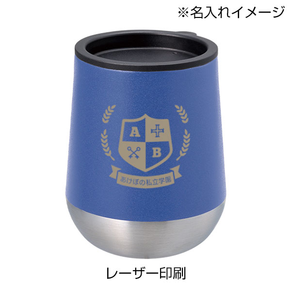 Zalattoフタ付サーモラウンドタンブラー