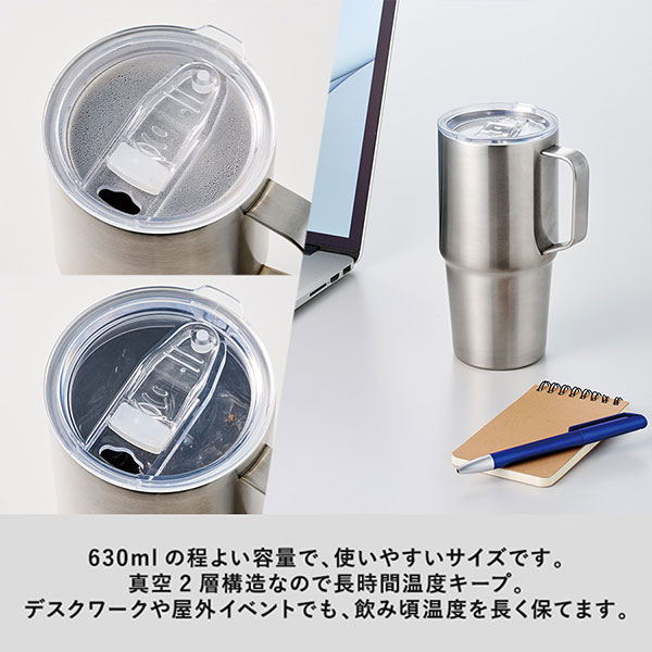フタ付サーモトールマグ630ml