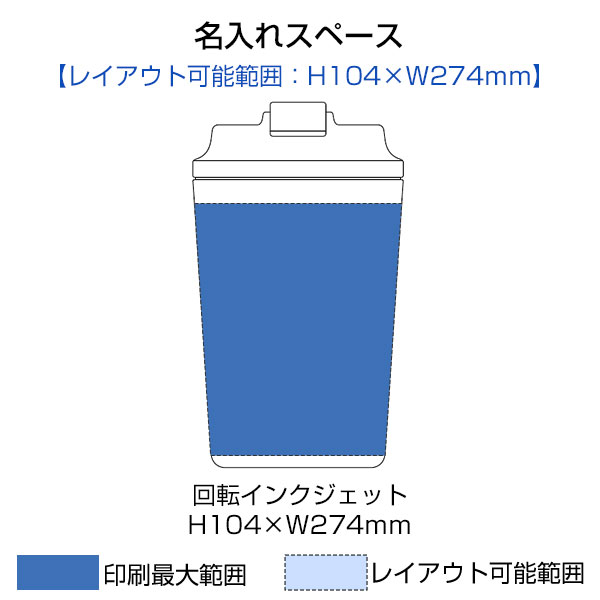 リッド付ステンレスサーモタンブラー380ml