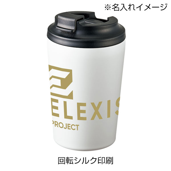 リッド付ステンレスサーモタンブラー380ml