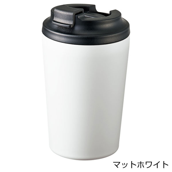 リッド付ステンレスサーモタンブラー380ml