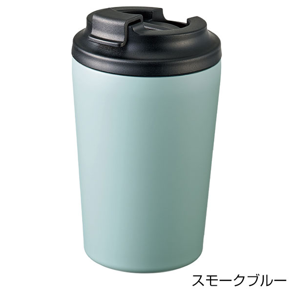 リッド付ステンレスサーモタンブラー380ml