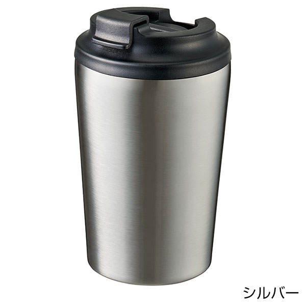 リッド付ステンレスサーモタンブラー380ml