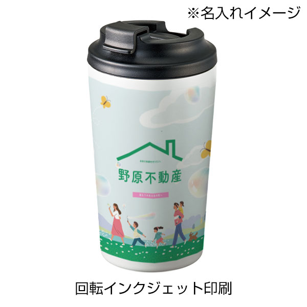 リッド付ステンレスサーモタンブラー450ml