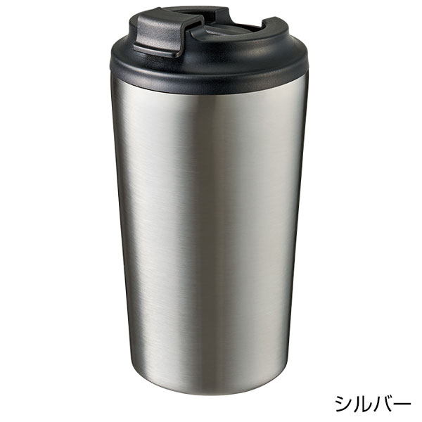 リッド付ステンレスサーモタンブラー450ml