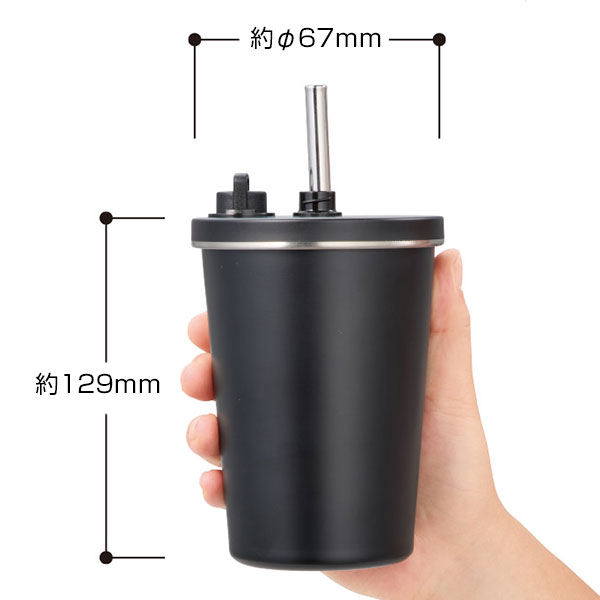 ストロー付ステンレスサーモタンブラー370ml