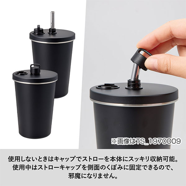 ストロー付ステンレスサーモタンブラー470ml