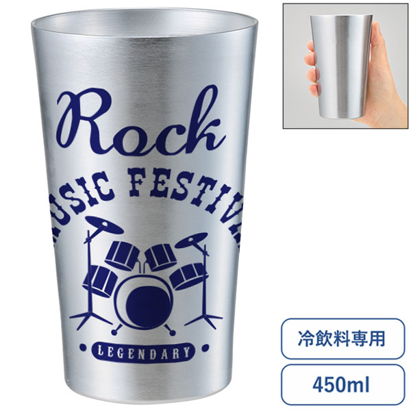 アルミタンブラー450ml