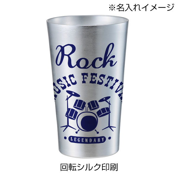 アルミタンブラー450ml