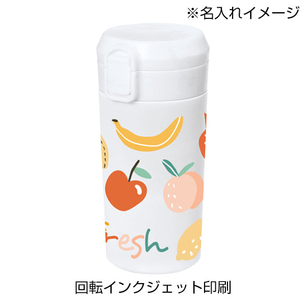 ワンタッチステンレスサーモタンブラー360ml
